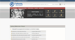 Desktop Screenshot of galinos.gr