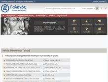 Tablet Screenshot of galinos.gr